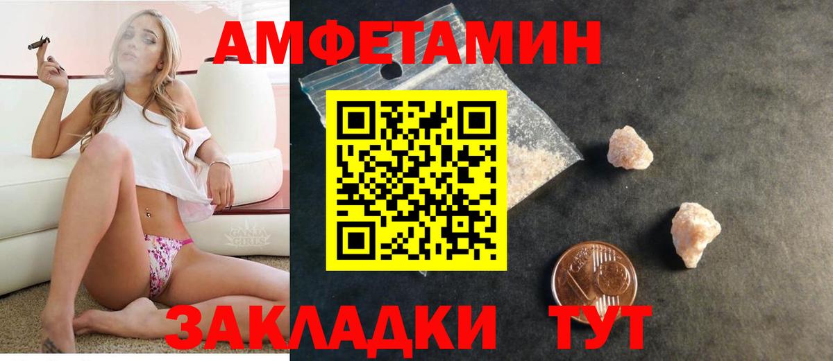 АМФ 98%  Вход с VPN  Петропавловск-Камчатский 