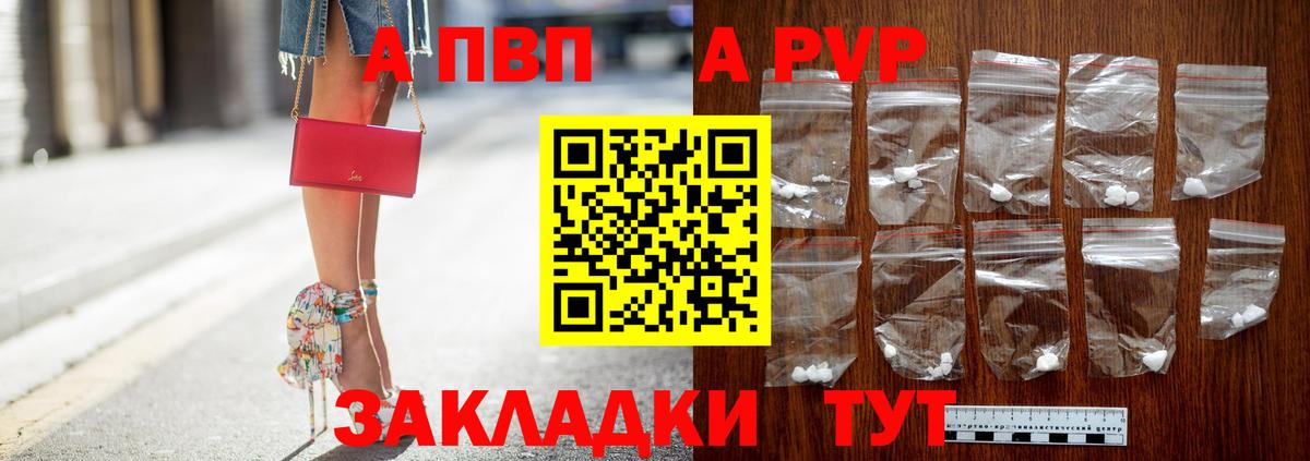 A-PVP мука Петропавловск-Камчатский