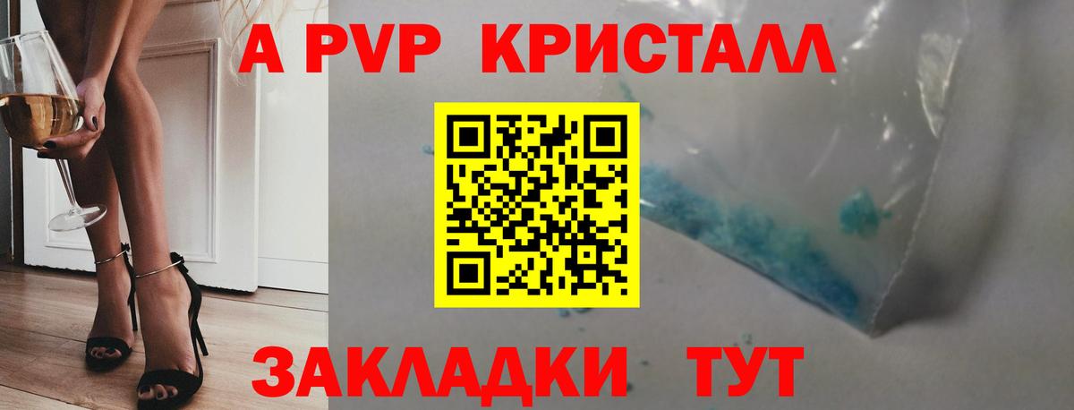 продажа наркотиков  Вход с VPN  А ПВП  Петропавловск-Камчатский  Alfa_PVP Соль 