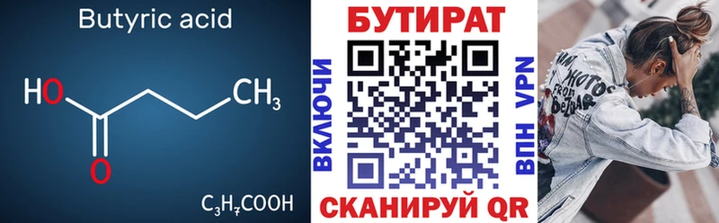 закладка  Петропавловск-Камчатский  БУТИРАТ GHB 