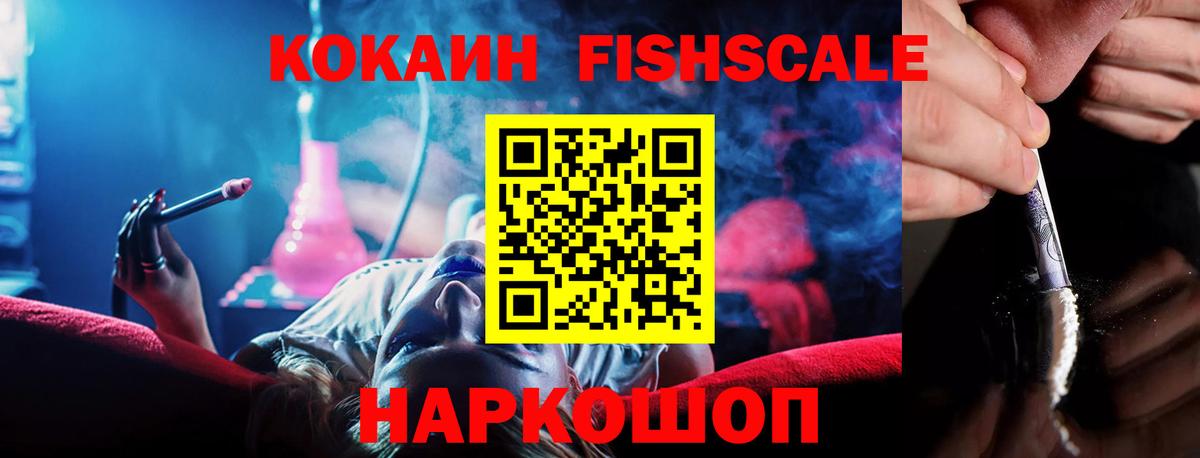 Петропавловск-Камчатский  COCAIN Эквадор  Вход с VPN  Кокаин 98% 