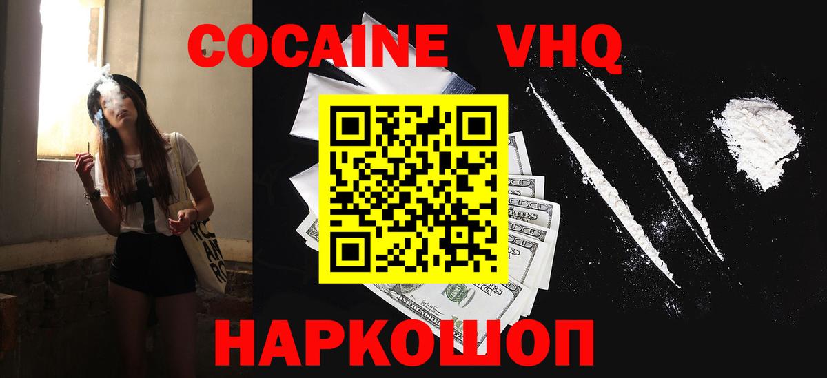 Cocaine 98% Петропавловск-Камчатский