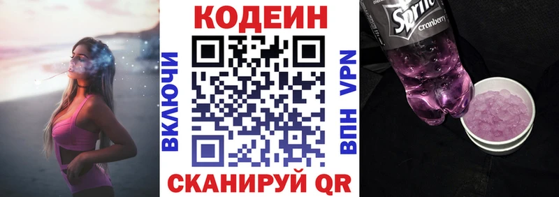 наркотики  Петропавловск-Камчатский  Кодеин Purple Drank 