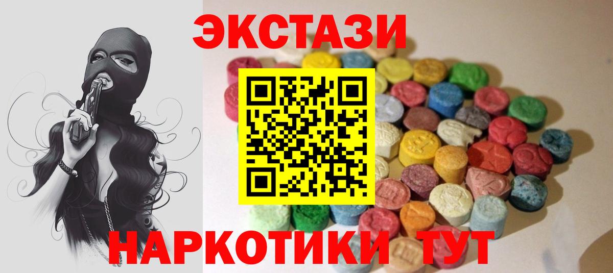 Петропавловск-Камчатский  Ecstasy круглые  цена наркотик  Вход с VPN  Экстази 