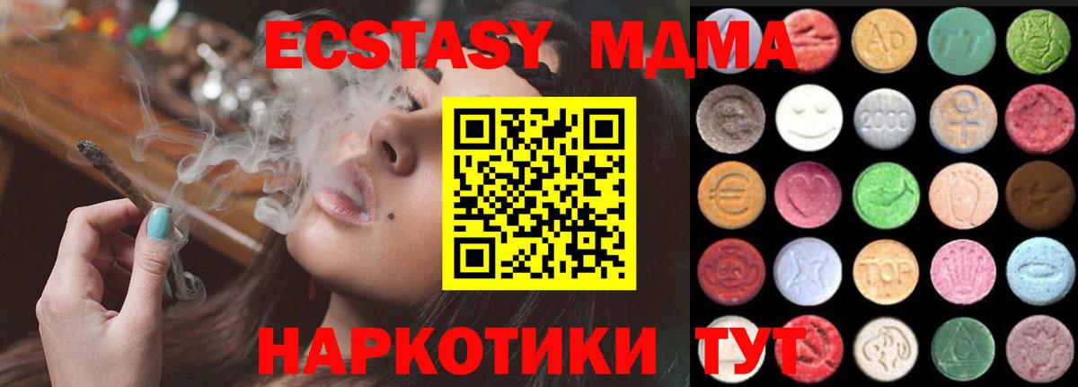 Ecstasy XTC Петропавловск-Камчатский