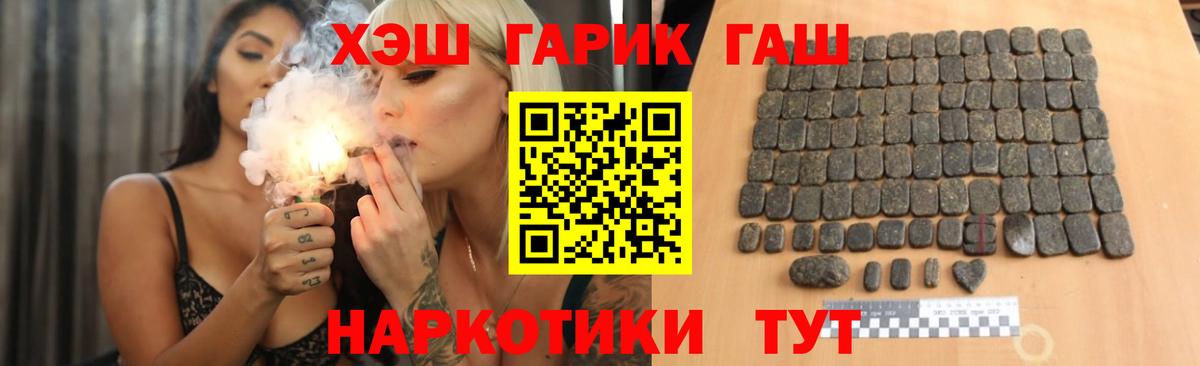 ГАШ ice o lator  Вход с VPN  Петропавловск-Камчатский 