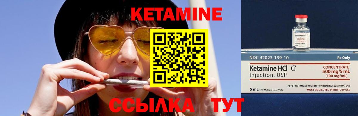Кетамин VHQ  Кетамин VHQ  Вход с VPN  mega как зайти  Петропавловск-Камчатский 