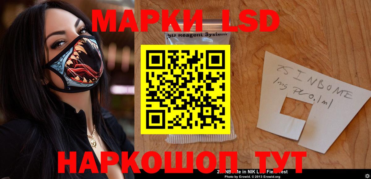 LSD-25 экстази кислота  LSD-25 экстази ecstasy  Вход с VPN  Петропавловск-Камчатский 
