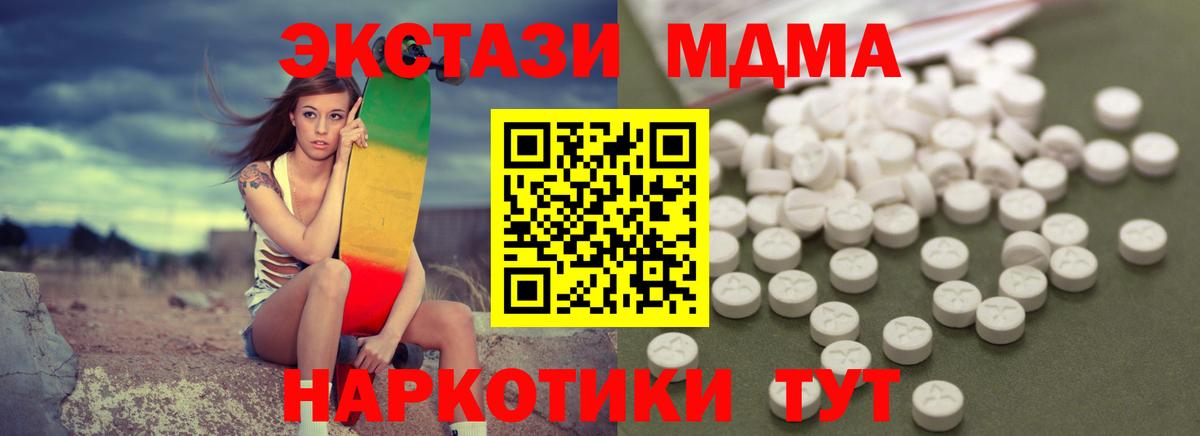 МДМА VHQ  Вход с VPN  Петропавловск-Камчатский  MDMA  МДМА кристаллы 