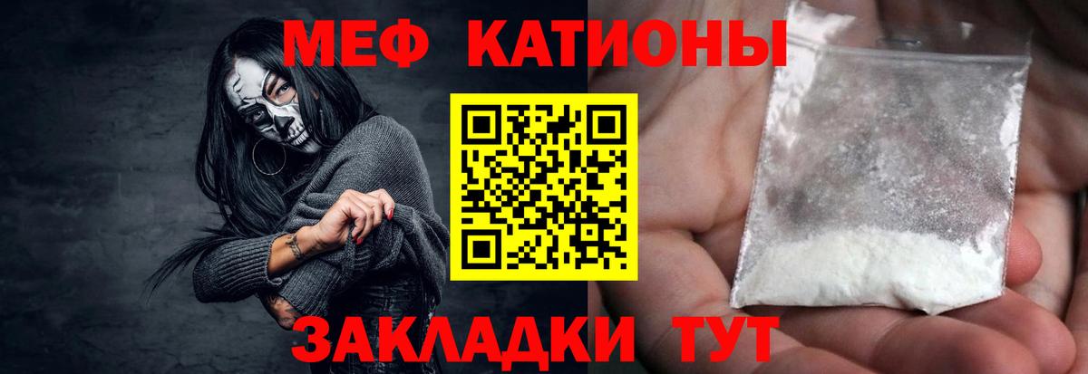 Меф мяу мяу кристаллы Петропавловск-Камчатский
