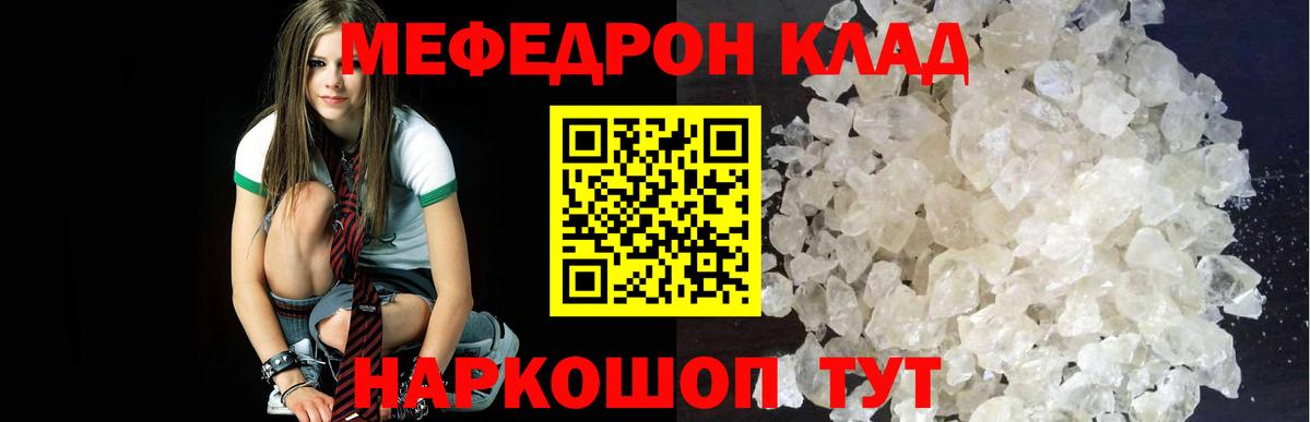 Меф  МЯУ-МЯУ  Петропавловск-Камчатский  Вход с VPN  МЯУ-МЯУ мяу мяу  Мефедрон mephedrone 
