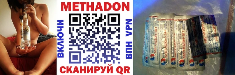 что такое   Петропавловск-Камчатский  Метадон methadone 