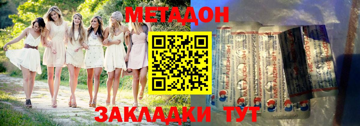 Петропавловск-Камчатский  mega зеркало  Вход с VPN  Метадон VHQ 