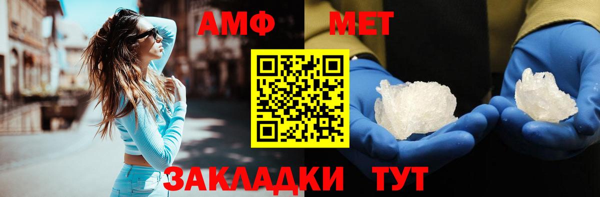 Петропавловск-Камчатский  МЕТАМФЕТАМИН кристалл  Вход с VPN 
