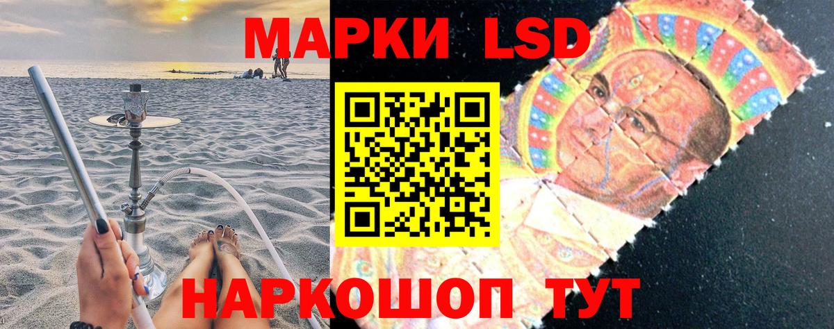 Марки NBOMe  Наркотические марки 1500мкг  Наркотические марки 1500мкг  Вход с VPN  Петропавловск-Камчатский 