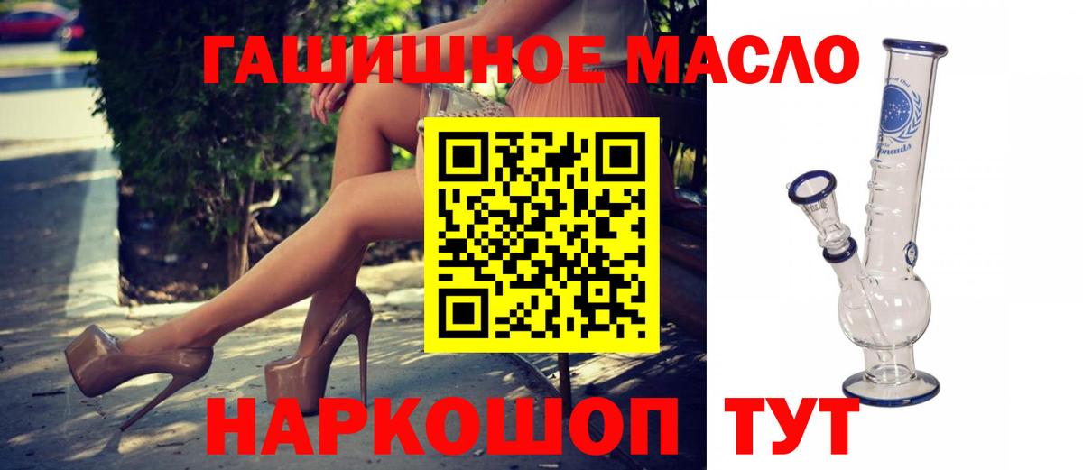 omg как войти  ТГК THC oil  Вход с VPN  даркнет сайт  ТГК жижа  Петропавловск-Камчатский 