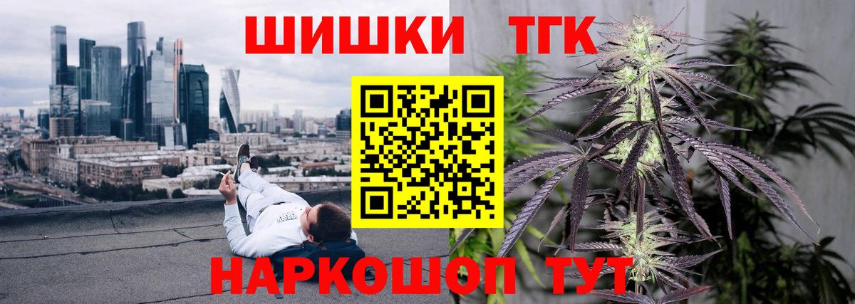 МАРИХУАНА White Widow  Бошки марихуана ГИДРОПОН  Петропавловск-Камчатский  Конопля Ganja  Вход с VPN 